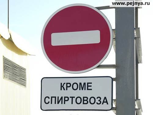 КРОМЕ СПИРТОВОЗА ж