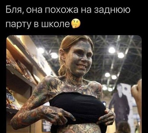 Бля она похожа на заднюю