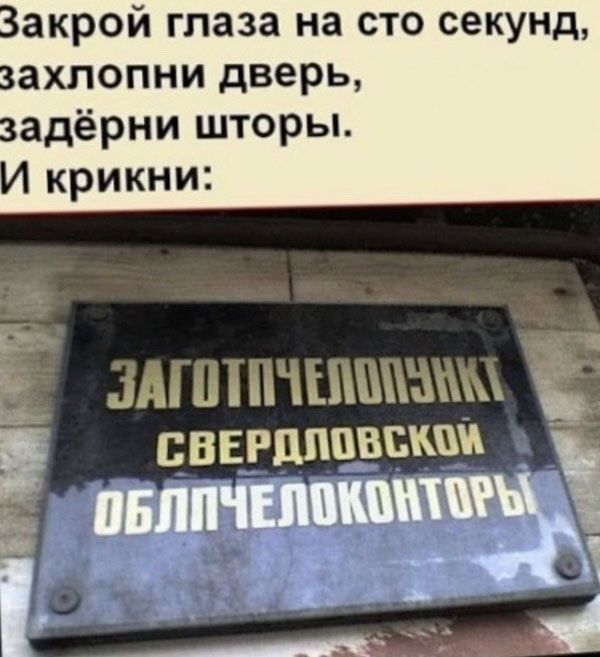 акрой глаза на сто секунд ахлопнидверц адёрни шторы крикни В 0 и и іщ сввгцппвшши __ пвппчіпцшш _ Н _