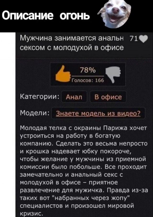 Описание огонь Мужчина занимается анапьн 71 сексом с молодухой в офисе 78 тдмав Категории Анал Вофисе Модели Знаете модель из вида Молодая телка с окраины Парижа хочет устроиться на работу в богатую компанию Сделать это весьма непросто и крошка надевает юбку покороче чтобы желание у мужчины из приемной комиссии было побольше Все проходит замечательно и анальный секс молодухой в офисе приятное разв