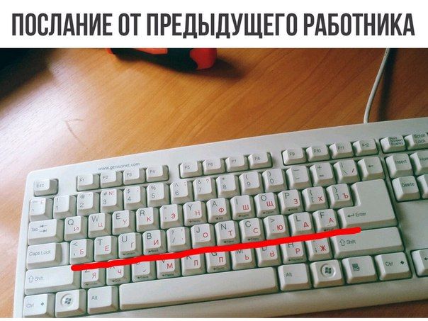 ПОСЛАНИЕ ОТ ПРЕДЫДУЩЕГП РАБОТНИКА