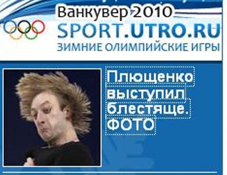 Ванкувер 2010