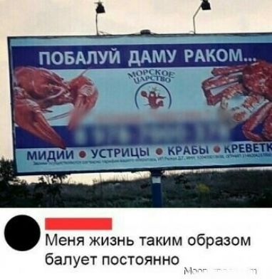 Меня жизнь таким образом балует постоянно