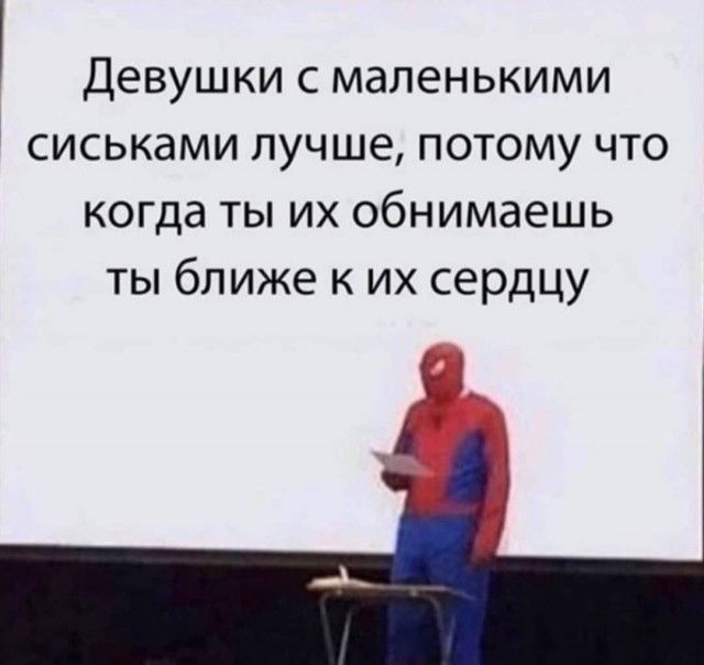 Девушки с маленькими сиськами лучше потому что когда ты их обнимаешь ты ближе к их сердцу