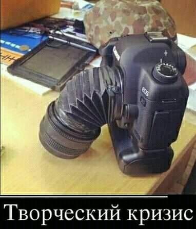 Творческий кризис