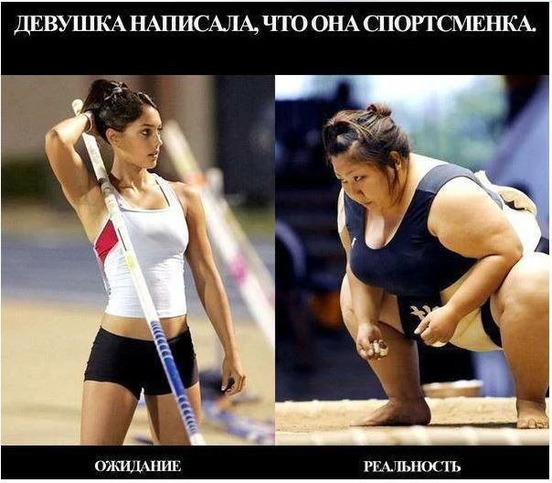 ДЕВУЦПСА НАПИСАЛА ПО ОНА СПОРТСЪШНКА РГАЧЫКХЁТЪ