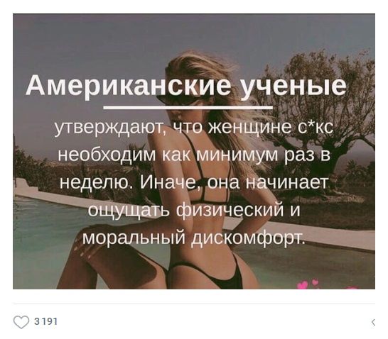 Американские ученые утверждают что женщине скс необходим как минимум раз в неделю Иначе она начинает ощущать физический и моральный дискомфорт