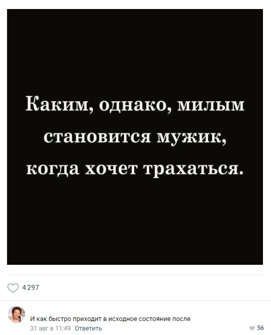 Каким однако милым СТЗНОВИТСЯ МУЖИК когда ХОЧЭТ трахаться