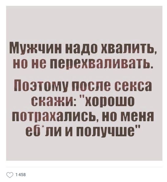 МУЖЧИН надо ХВЯПИТЬ НВ ПЗПЕХВЗПИВЯТЬ ПВЗТПМУ после секса скажи ШПВШП ППТПЗХВПИСЬ но меня 80ПИ И ППШЩШВ 455