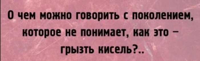 о чем можно говорить с поиолеииеи которое не понимает как это грызть иисель