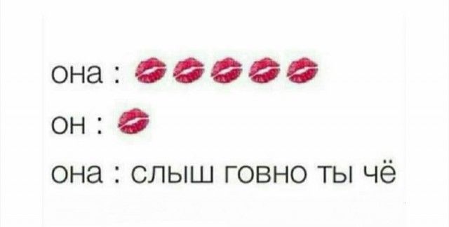 она 00000 он 0 она слыш говно ты чё