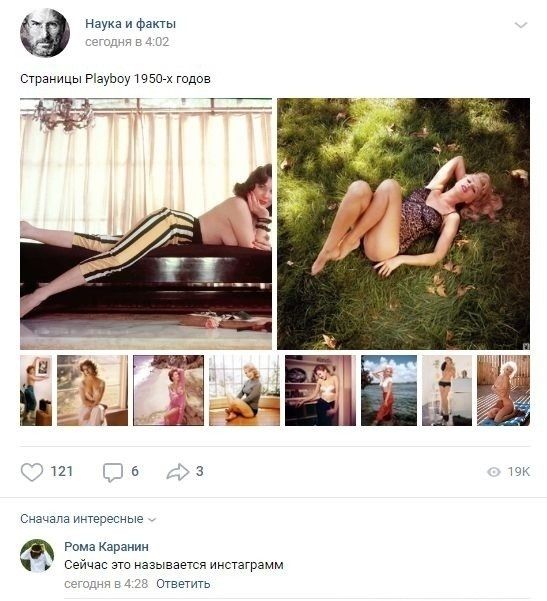Наука и Факты г Страницы РауЬву швах гидов 6 з Счэчапз инваесные Рома каран Сейчасзт азывавтсиинстагрзмм Ответить ии