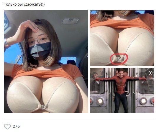 Тильке бы удержать 276