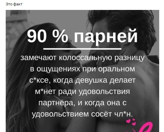 90 парней замечают колоссальную разницу в ощущениях при оральном ксе когда девушка делает мнет ради удовольствия партнёра и когда она с удовольствием сосёт члн