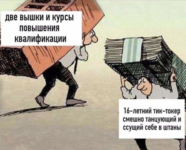 две в_ышки и курсы _ повышения квалификации ч 16 летний тик токер смешно танцующий и ссущий себе в штаны 1