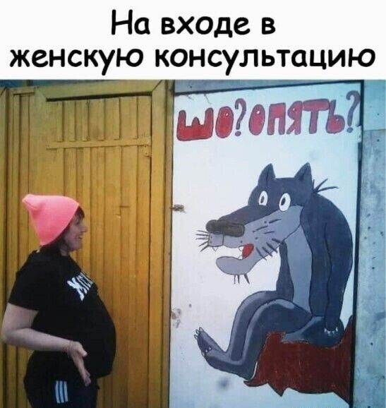 На входе в женскую консультацию