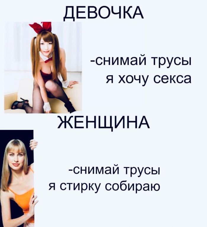 ДЕВОЧКА снимай трусы я хочу секса ЖЕНЩИНА снимай трусы я стирку собираю