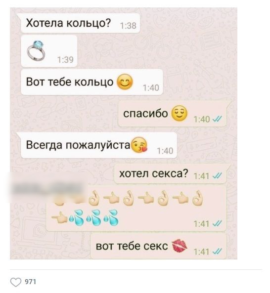 Хотела кольцо Вот тебе кольцо спасибо 6 Т 40 Всегда пожалуйстаб хотел секса 1 _эюзюаээ е ЪЁЙЁ тмц вот тебе секс 1 _дзп