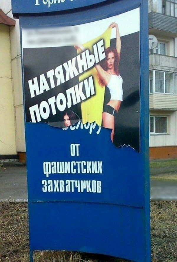 фашистских захватчиков