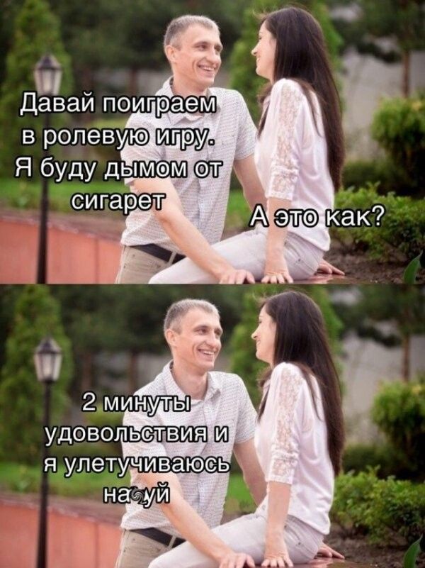 и Даваи поигрем