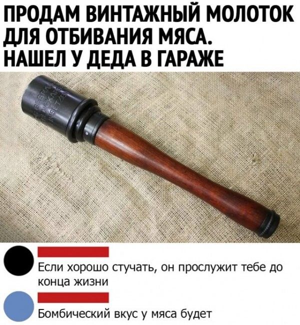 ПРОДАМ ВИНТАЖНЫЙ МОЛОТОК ДЛЯ ОТБИВАНИЯ МЯСА НАШЕЛУ дЕдА В ГАРАЖЁ _ Если хорошо стучать он прослужит тебе до конца ЖИЗНИ _ Бомбический вкус у мяса будет