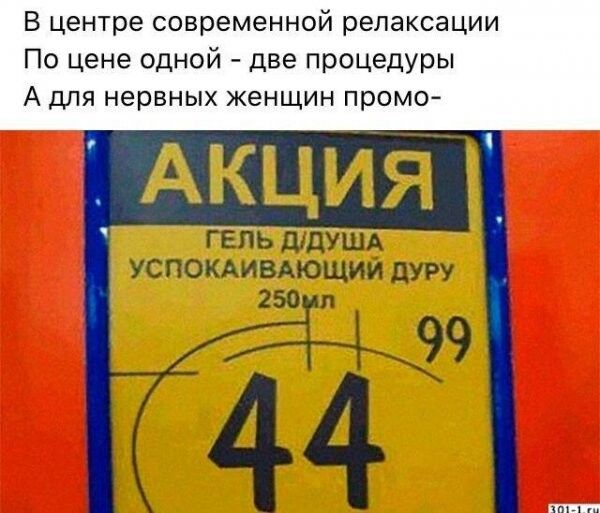 ГЕЛЬ дідУША успокдивдющии дуру 250 п