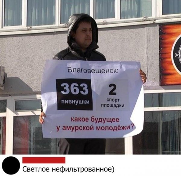 Бпаговещенск _ 363 2 Щ пиннушки и какое будущее у амурский мопедёжи _ Светлое нефипьтрованное