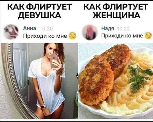 КАК ФЛИРТУЕТ КАК ФЛИРТУЕТ дЕВУШКА ЖЕНЩИНА Анна _ Приходи ко мне