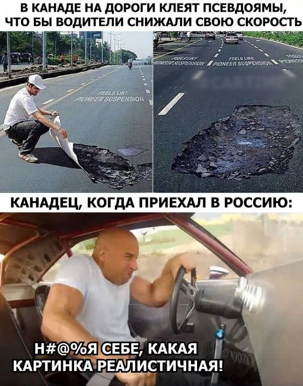 В КАНАДЕ НА дОРОГИ КЛЕЯТ ПСЕВДОЯМЬ ЧТО ВЫ ВОДИТЕЛИ СНИЖАЛИ СВОЮ СКОРО КАРТИНКА РЕАЛИСТИЧНАЯ