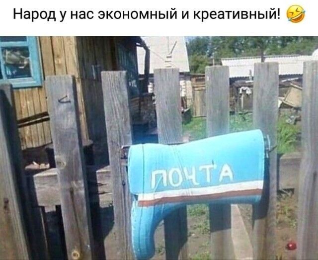 Народ у нас экономный и креативный