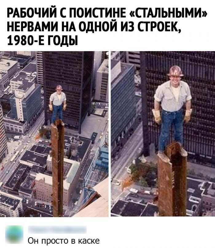 РАБОЧИЙ С ПОИСИ__ Е СТАЛЬНЫМИ НЕРВАМИ НА ОДНОИ ИЗ СТ РОЕК 1980 Е ГОДЫ Он просто в каске