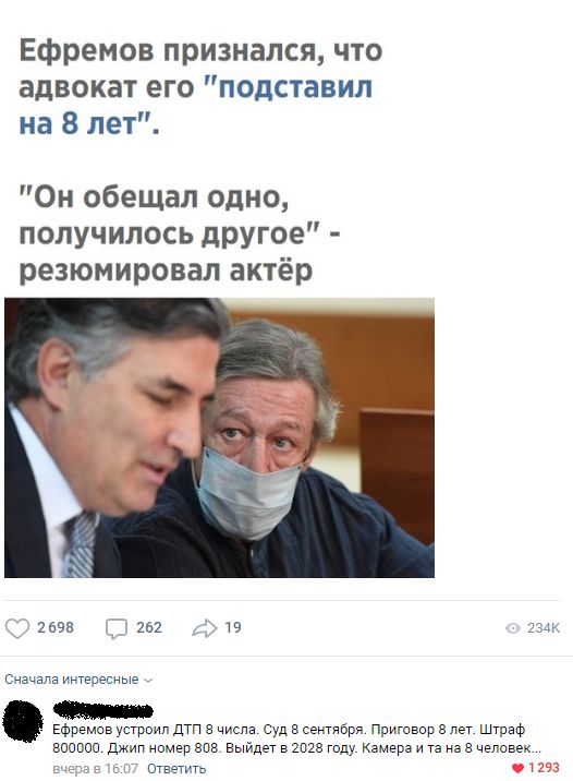 Ефремов признался что адвокат его подставил на 8 лет Он обещал одно получилось другое резюмировал актёр 2698 162 19 жэк Сначала интересные Ефремов устроил дтп в числе Суд 3 сентября Притоврр пэт Штраф запаса джип нимер вав выйдет в 2п2в году Камера и та на а человек 7 Ответить
