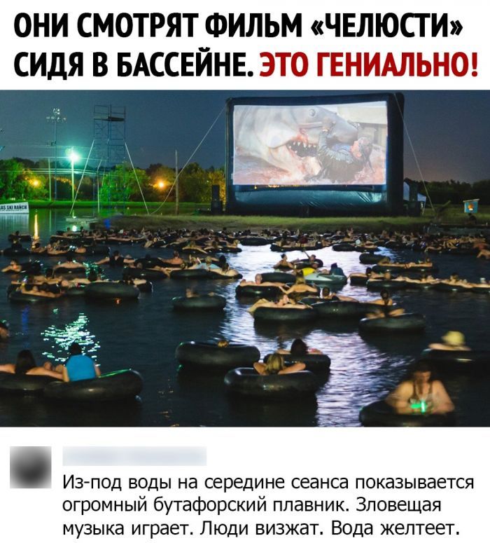 ОНИ СМОТРЯТ ФИЛЬМ ЧЕЛЮСТ И СИДЯ В БАССЕЙНЕ ЭТО Г ЕНИАЛЬНО Из под воды на середине сеанса показывается огромный бутафорский плавник Зловещая музыка играет Люди визжат Вода желтеет