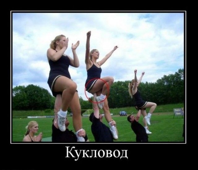 Кукловод