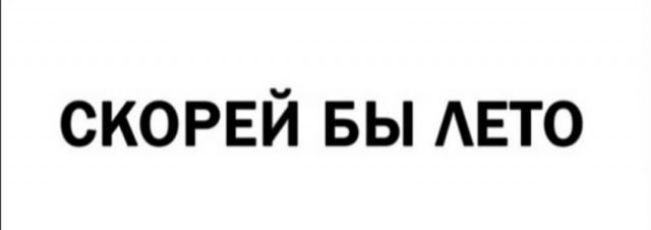 скорвй вы АЕТО