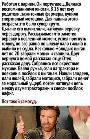 Райман піриемди по гвлецделипя вошомиизииями юности 15 лет ему родичелмажиючимц рмцрыжупили пвпгиниый мшацикл я пацан тт возраста это бЫла супер крут Цыпие ет вычислили натянули верёииу черн дарам Рант пин что имели верёпиу н покледиий момент успел пригиугь тмкума пё ранив на шину шло ильип и выбило и седла Николы молодых цыган на по 10 ибрали мощи и папилидруг нагнулся дамой сшил отмечен рации ла