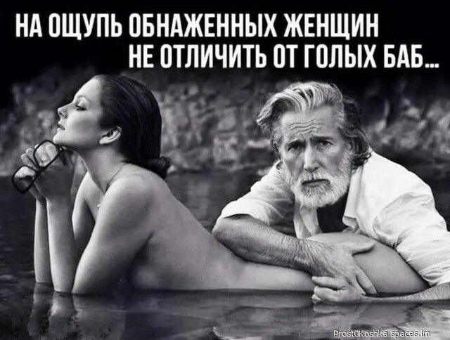 НА ПЩУПЬ ПБНАЖЕННЫХ ЖЕНЩИН НЕ ОТЛИЧИТЬ ПТ ГОНЫХ БАБ