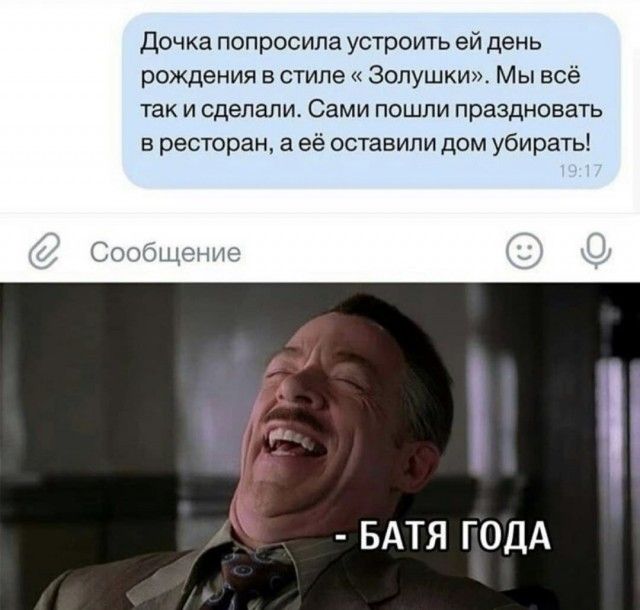 дочка попросила устроить ей день рождения в стиле Золушки Мы всё ТЗК И сделали Сами ПОШЛИ праздновать в ресторан а её оставили дом убирать БАТЯ ГОДА