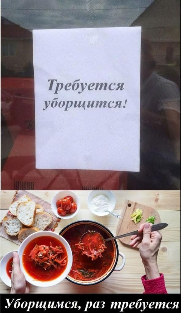 Требуется уборщ итея У бор щ им ся раз требуется