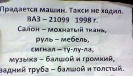 Падает машин Такси не ходи ВАЗ 21099 1998 г Салон мохнатый ткань руль мебель сигнал ту лу па музыка балшой и громкий задний груба балшой и толстыі