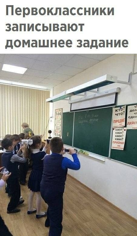 Первоклассники записывают домашнее задание