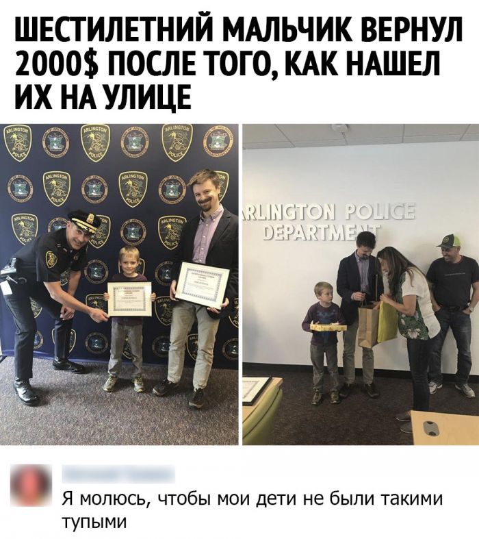 ШЕСТИЛЕТНИЙ МАЛЬЧИК ВЕРНУЛ 2000 ПОСЛЕ ТОГО КАК НАШЕЛ ИК НА УЛИЦЕ Я молюсь чтобы мои дети не были такими тупыми