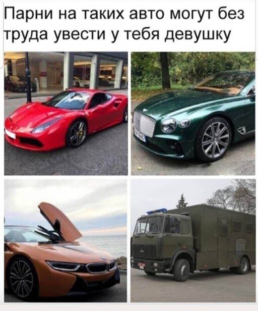 Парни на таких авто могут без труда увести у тебя девушку