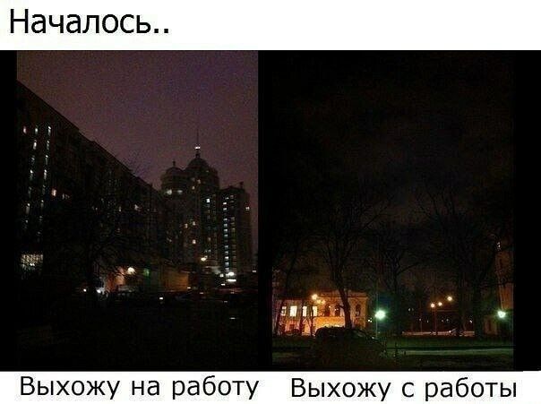 Началось ддііъідл _ Выхожу на работу Выхожу с работы
