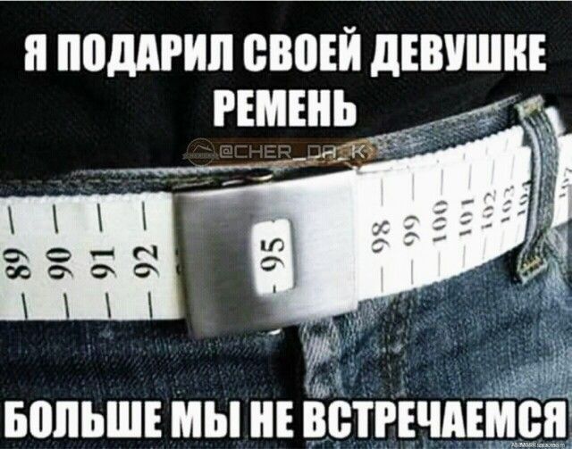 поддгип своей девушк имень