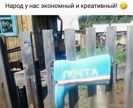 Народ у нас экономный и креативный