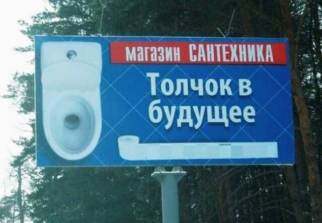 мшанки ВАШЕ Топчокв будущее