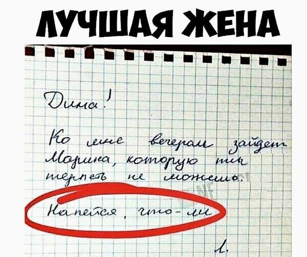 ЛУЧШАЯ ЖЕНА гПіііпнипц ідш Ю_ 1 ЁЁЁЙ _ о и ое дайаии Модла штлжгло имя рр л 4371 их мощи А андТед ЫМЮ И