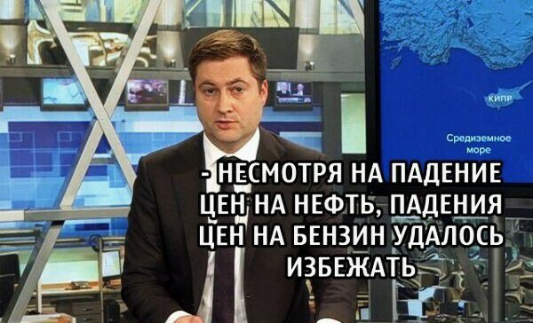 ЦВЗ НА НЕФТЬ ПАДЕН_ИЯ 7 ЦЕН НА БЕН3_ИН УДАЛОСЬ Ё 1 а _ Ги _ _