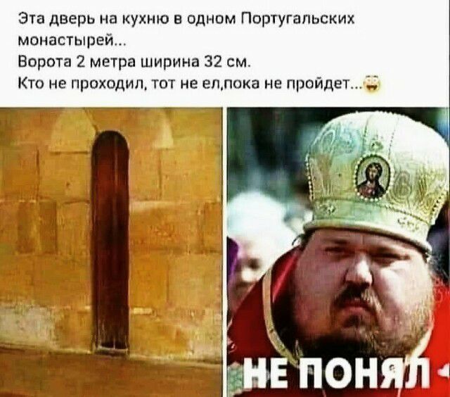 Эта дверь на кухню в одном Португальских монастырей Ворота 2 метра ширина 32 см Кто не проходил тот не анлока не пройдет д5